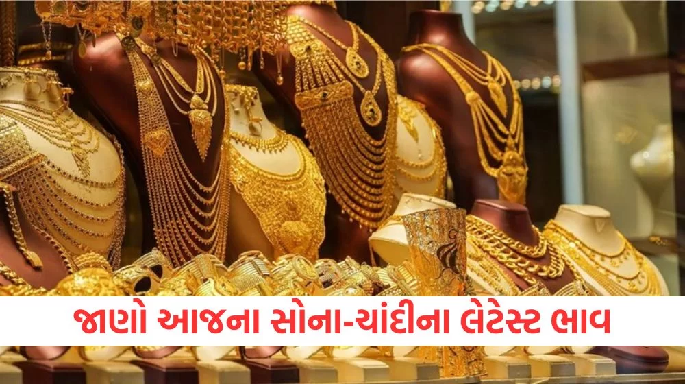 Today Gold rate: Know the latest price of gold and silver today